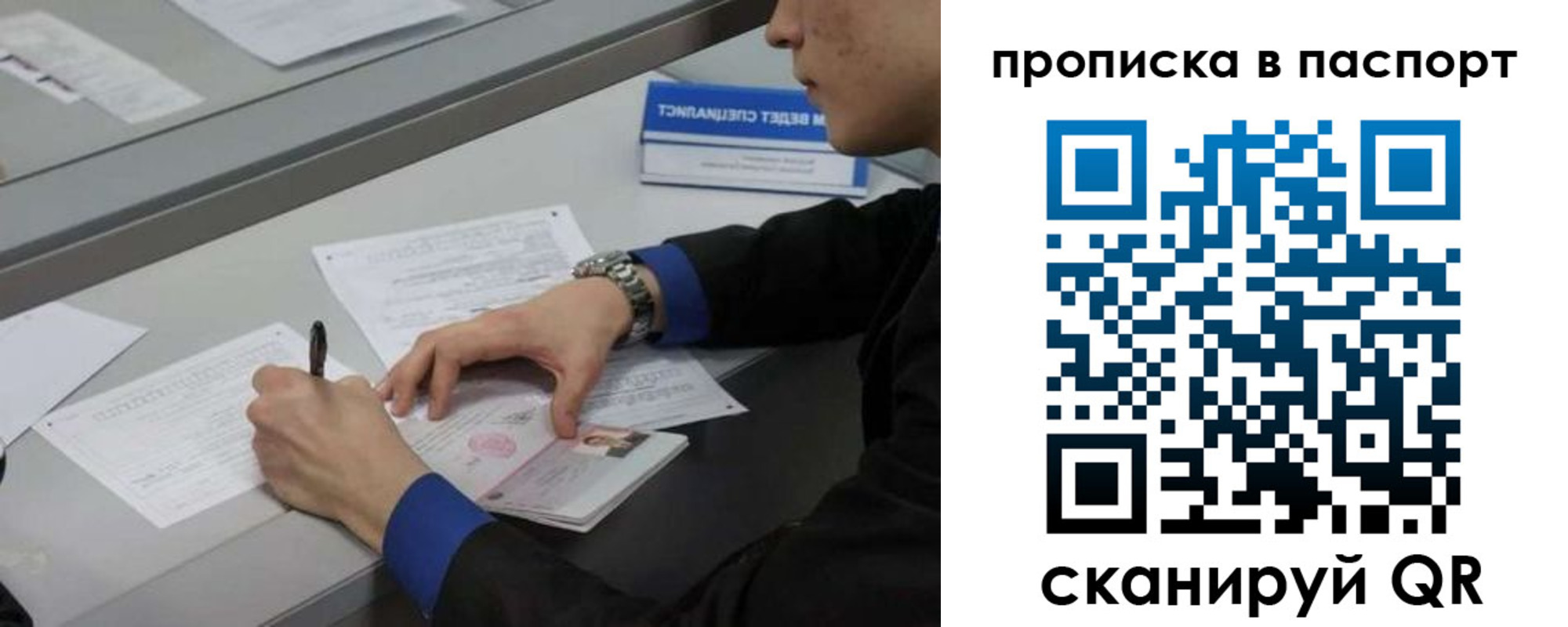 прописка для школы в Ленинске