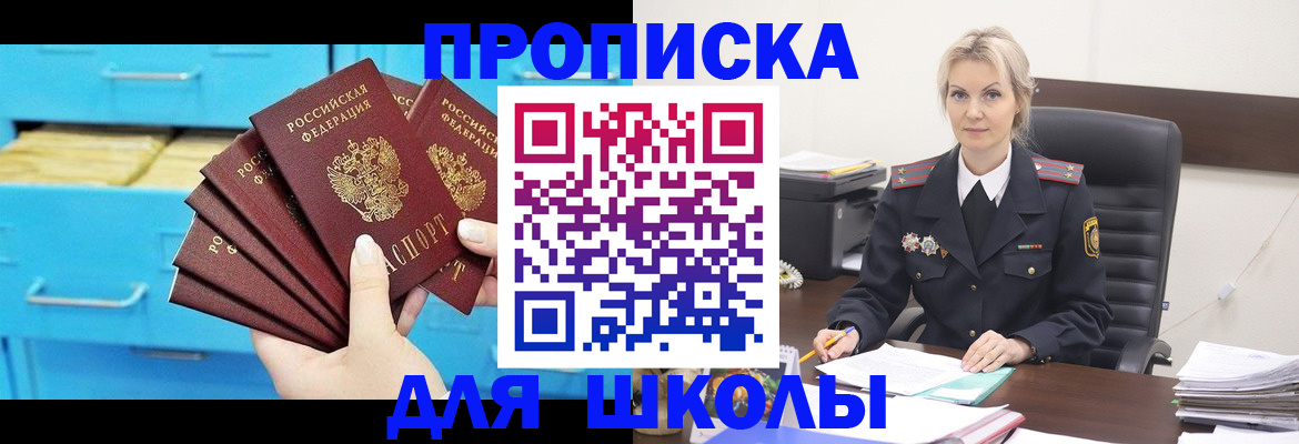 регистрация в Ленинске