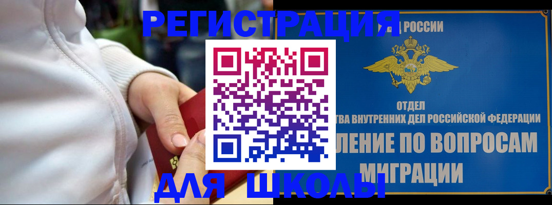 прописка регистрация в Ленинске