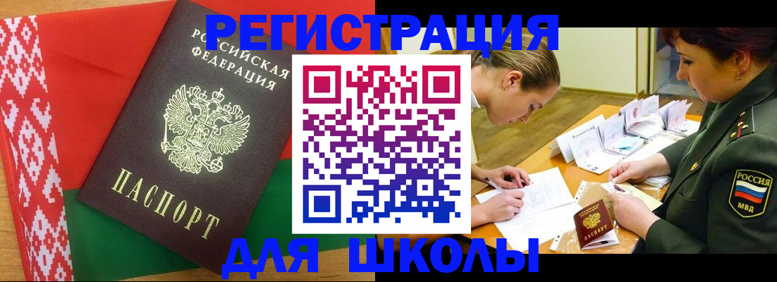 временная регистрация адрес в Ленинске