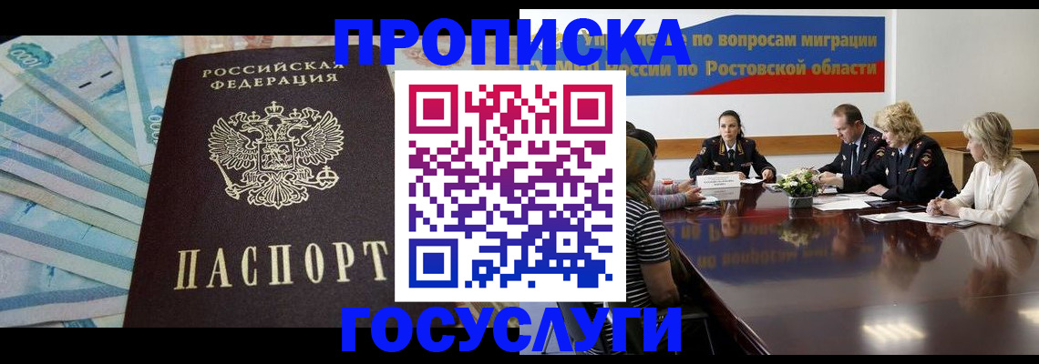 временная регистрация собственник в Ленинске